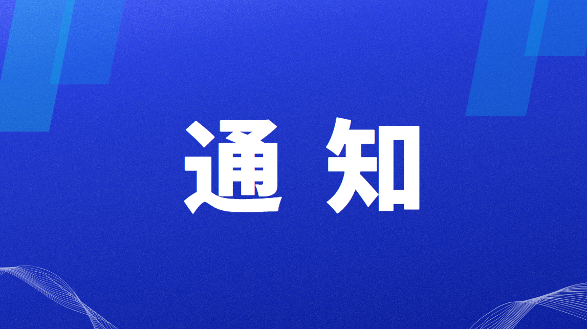 深圳市物流与供应链管理协会关于征求《绿色低碳道路货运企业要求及评价细则（征求意见稿）》《低碳供应链企业评价指标体系（征求意见稿）》两项团体标准意见的通知