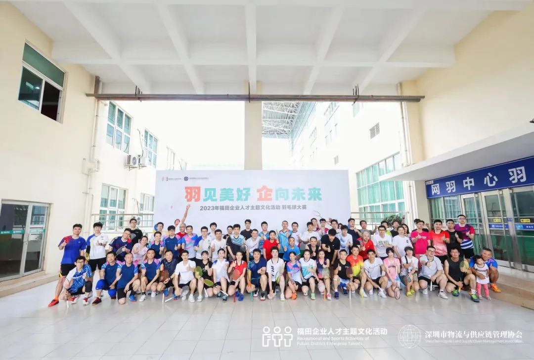 2023年福田企业人才主题文化活动——羽毛球大赛第一分站赛团体赛开战啦！