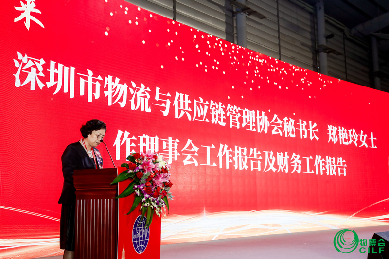 深圳市物流与供应链管理协会秘书长 郑艳玲.jpg 深圳市物流与供应链管理协会秘书长 郑艳玲.jpg