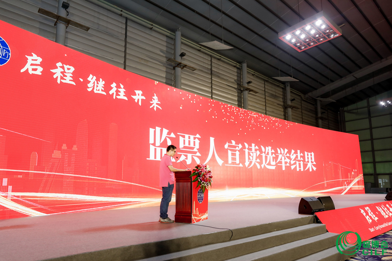 总监票人宣布选举结果.jpg 总监票人宣布选举结果.jpg