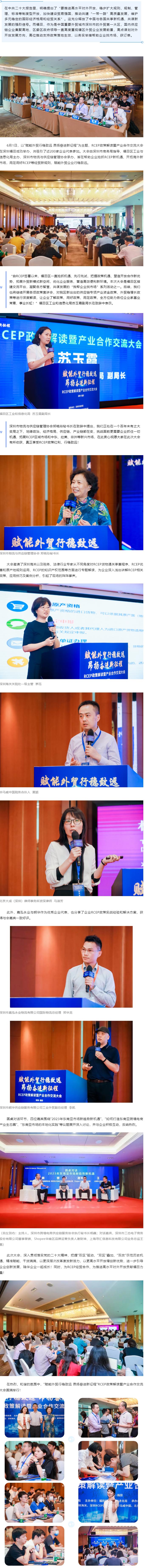 我帮企业找市场｜RCEP政策解读暨产业合作交流大会成功举办.jpg